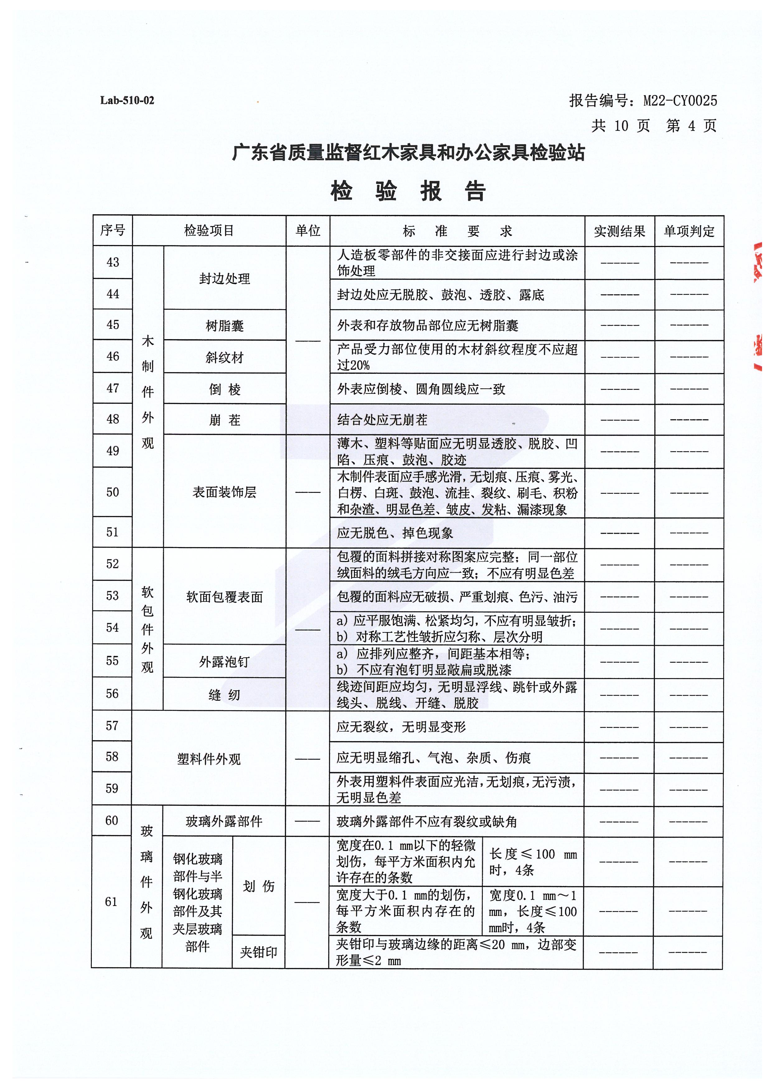 检测报告_页面_132.jpg