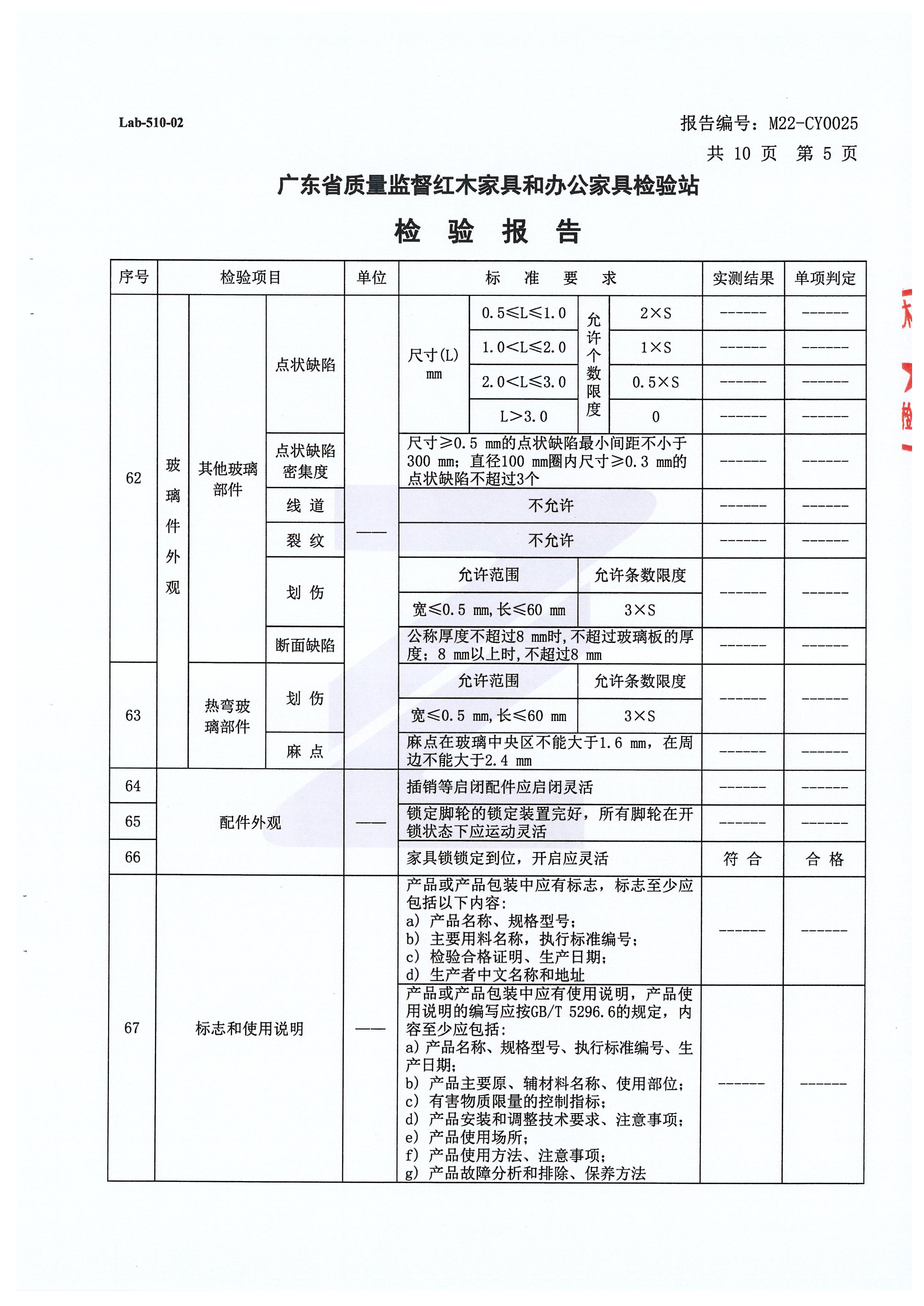 检测报告_页面_133.jpg