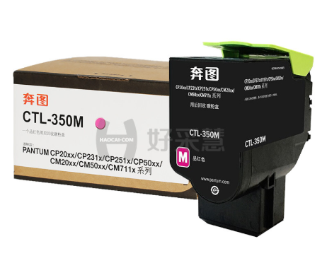 奔图/PANTUM CTL-350M 喷墨盒 粉盒红色(带芯片)适用于CP2500/DN智享版 CM7000/FDN智享版/CP2510/DN/CM7115/DN墨粉盒